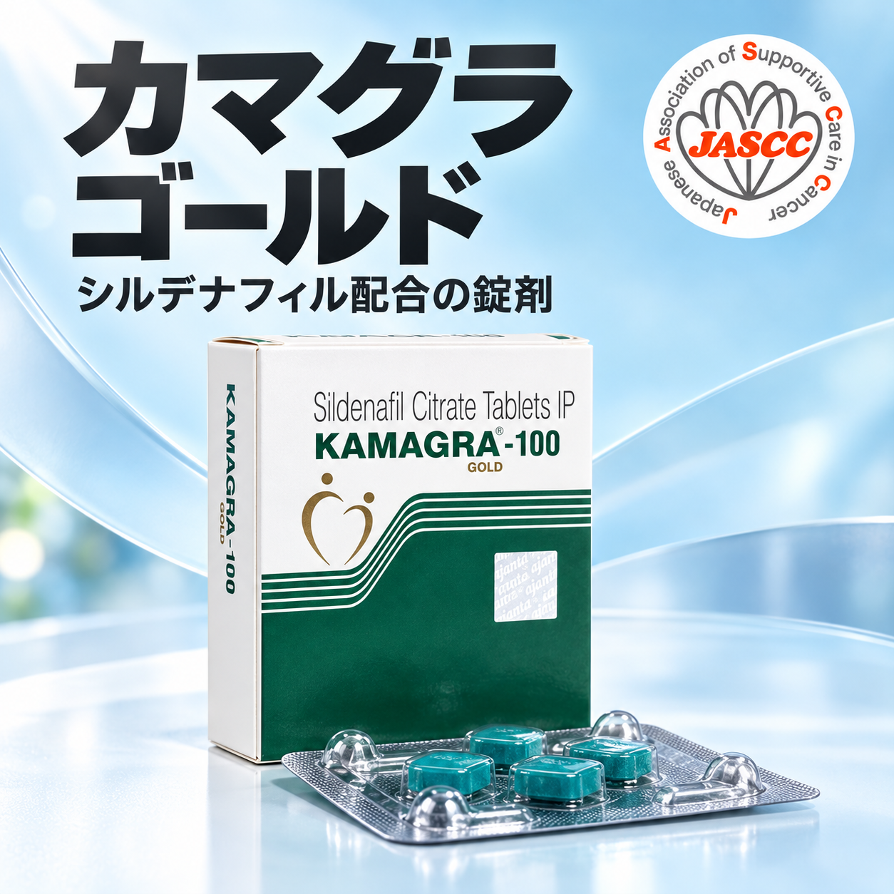 カマグラゴールド
